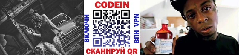 Кодеиновый сироп Lean напиток Lean (лин)  Купить  Калининец 