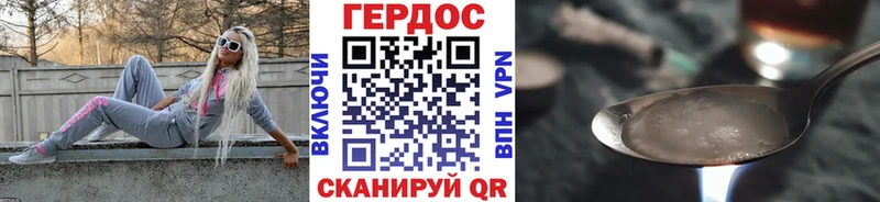 Героин Афган Калининец