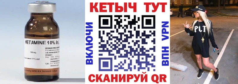 Кетамин ketamine  Купить закладки  Калининец 