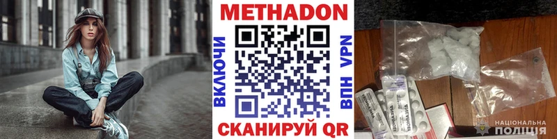 МЕТАДОН methadone  Купить  Калининец 
